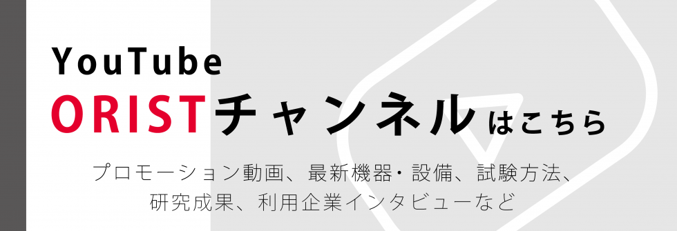 ORISTチャンネルはこちら