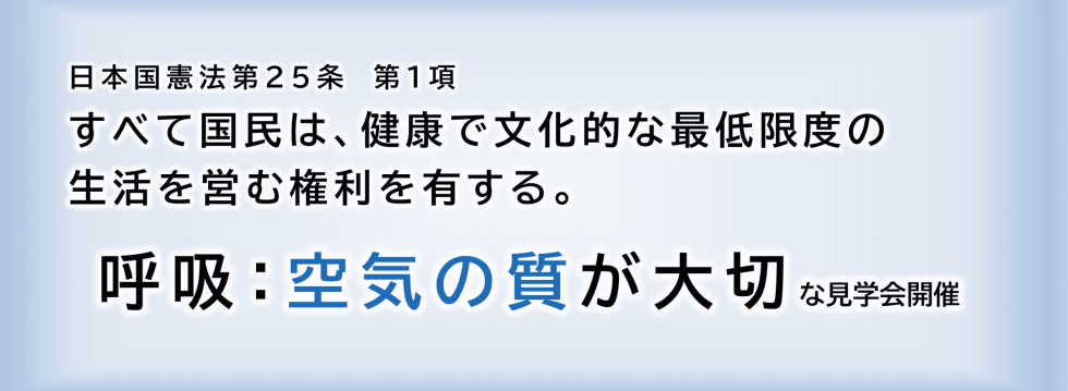 IAQセンターオープン記念イベント