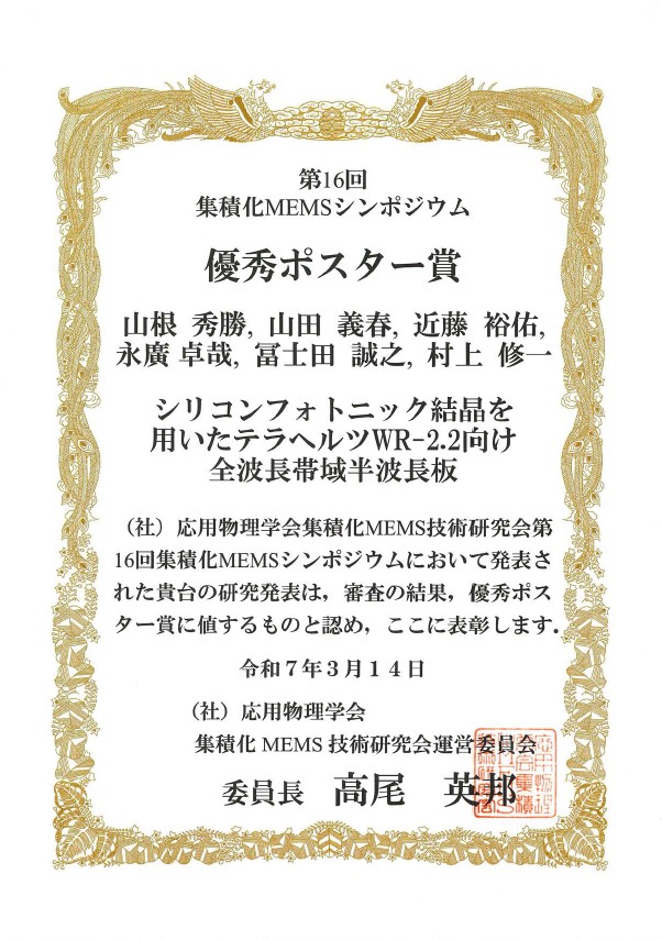 賞状画像