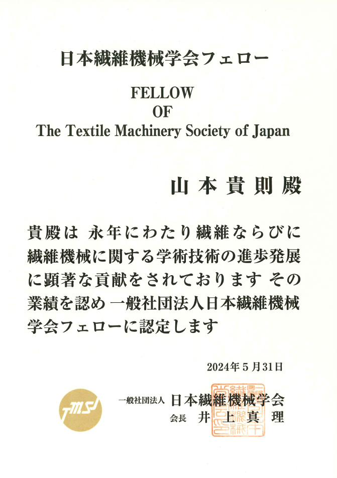 表彰状